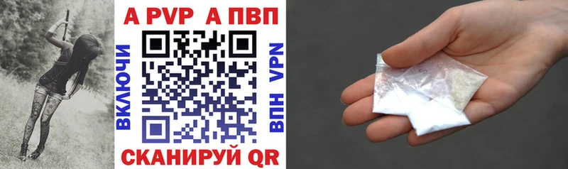 купить закладку Буйнакск A-PVP СК КРИС