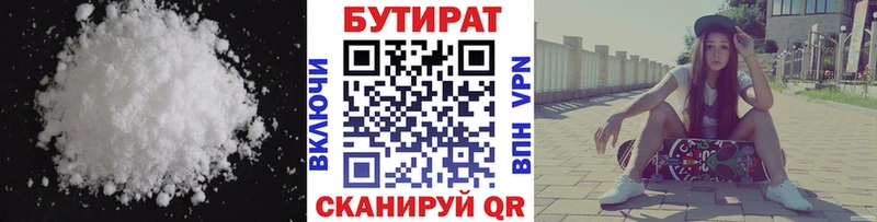 где найти   Буйнакск  ссылка на мегу зеркало  БУТИРАТ оксана 