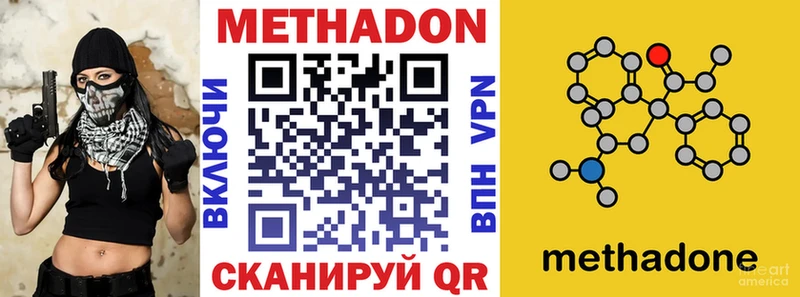 МЕТАДОН мёд  Буйнакск 